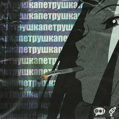 Pochette de Mamimi